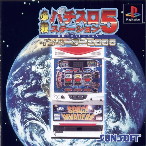 Hissatsu Pachi-Slot Station 5 - Invaders 2000 (Japan)